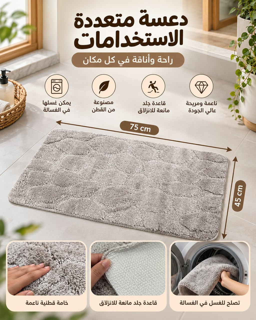 Grey cotton bath mat with non slip backing
