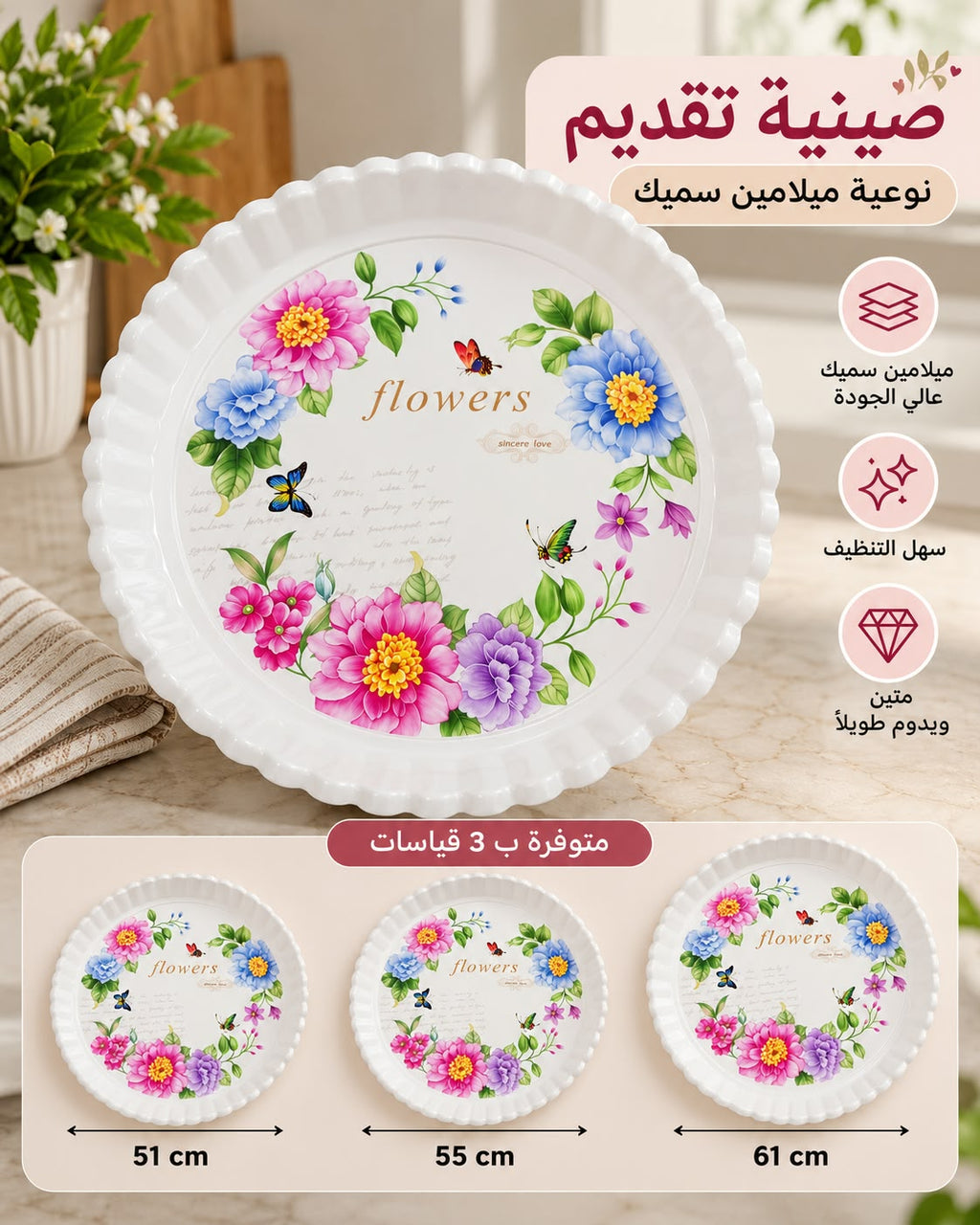Flowers floral round melamine serving tray