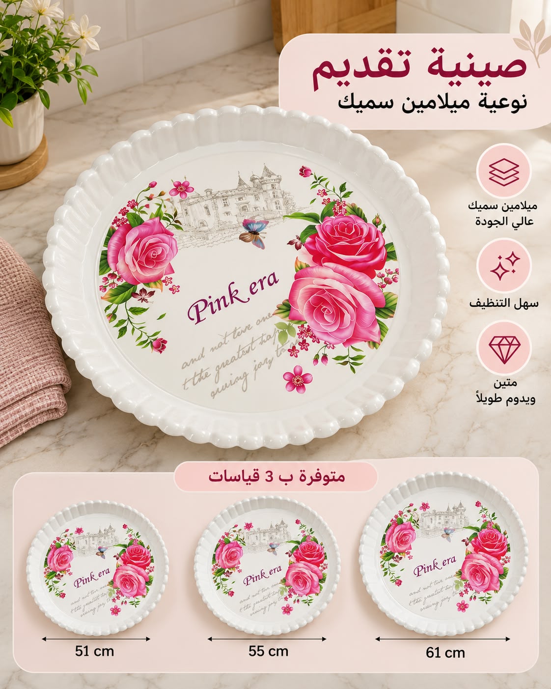 Pink Era floral round melamine serving tray