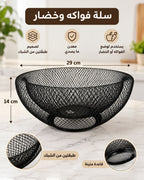 Modern Black Double-Layer Metal Mesh Fruit Basket – 29 cm