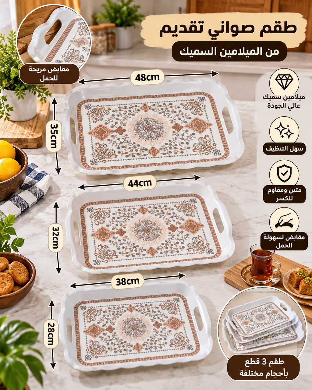 Classic ornamental design three size melamine serving trays