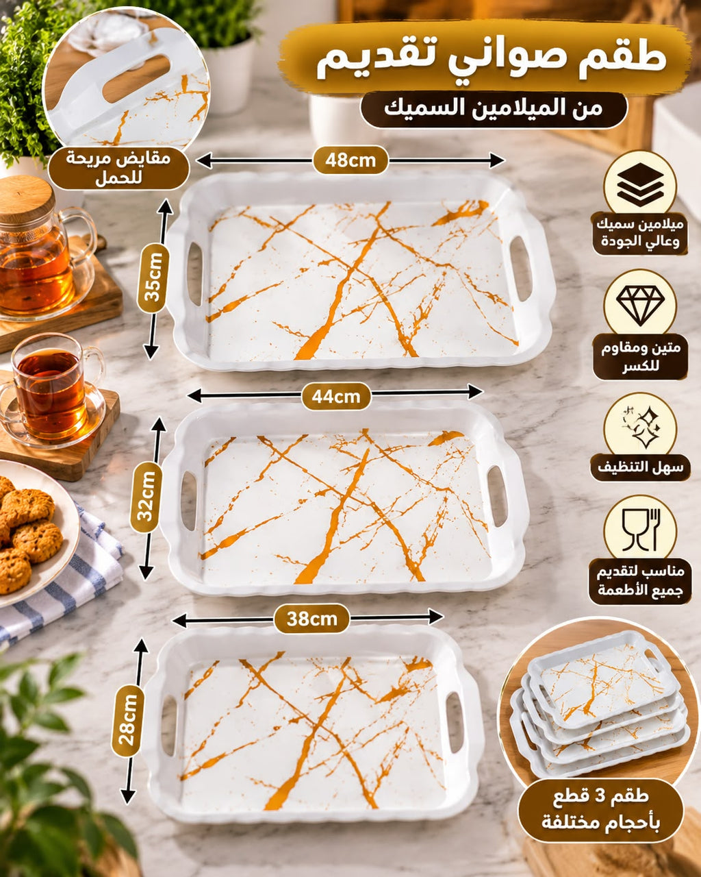 Gold marble pattern 3 size melamine serving tray