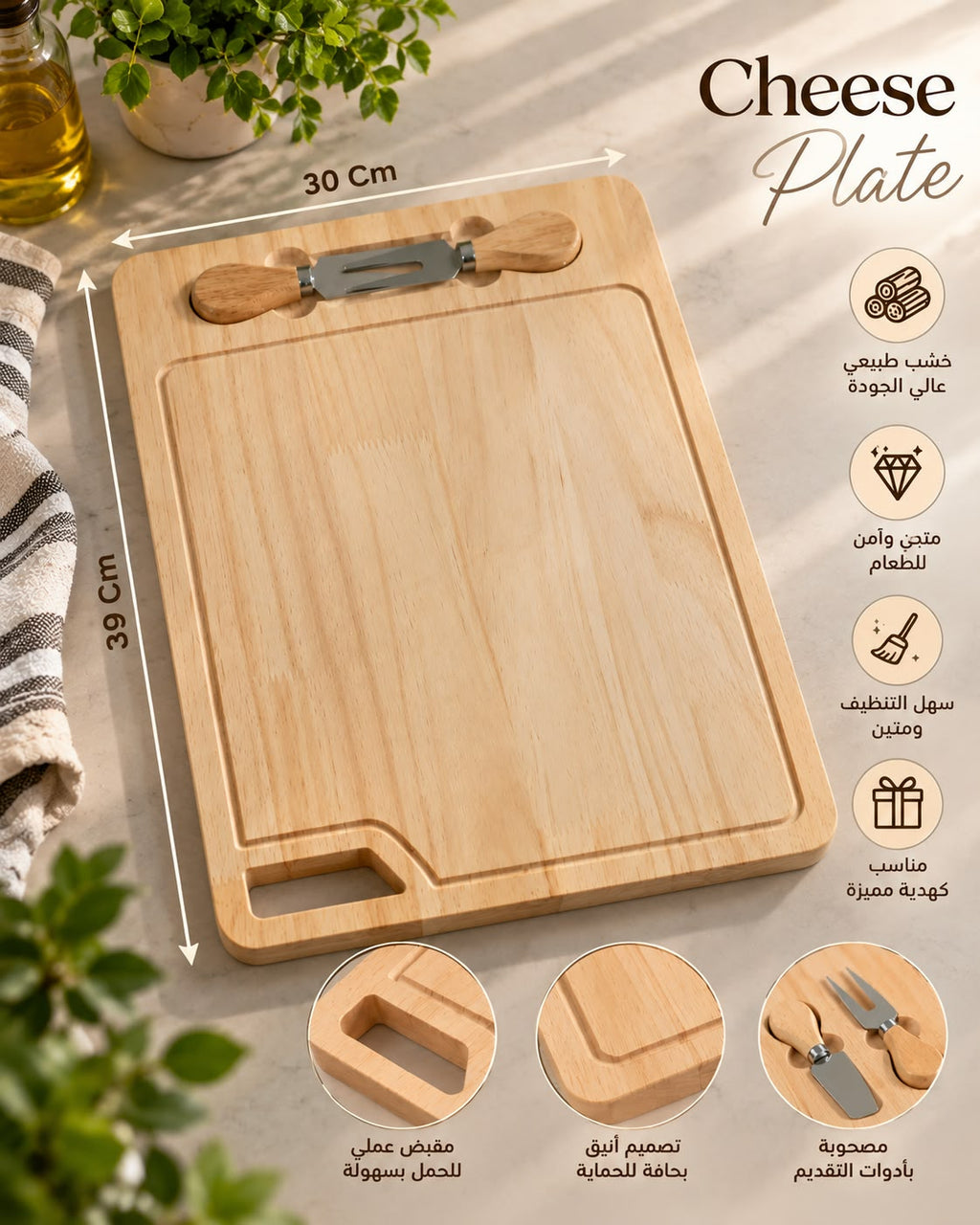 Natural wooden cheese plate serving board 39 by 30 cm