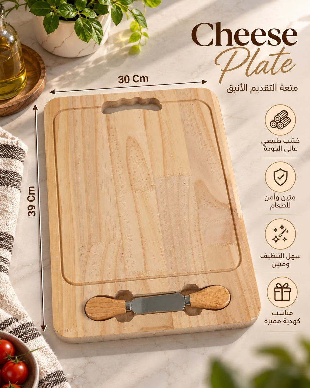 Wooden cheese serving board 39 x 30 cm