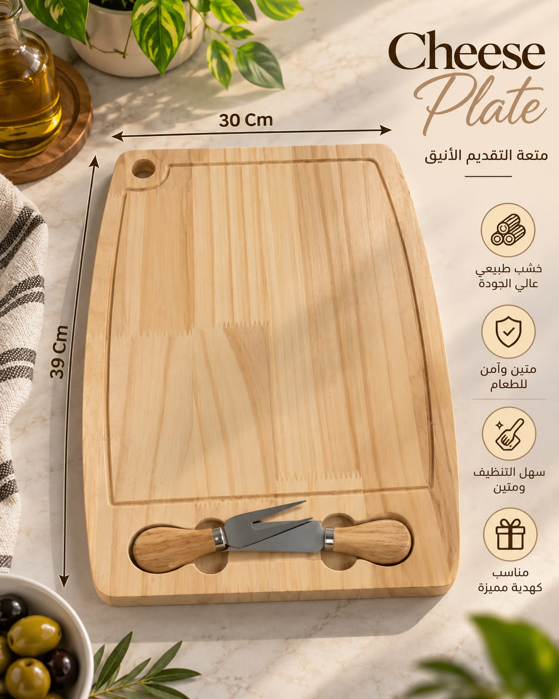 Wooden cheese serving board 39 by 30 cm and cheese fork