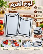 Non-Slip Cutting Board with Handle – 2 Sizes