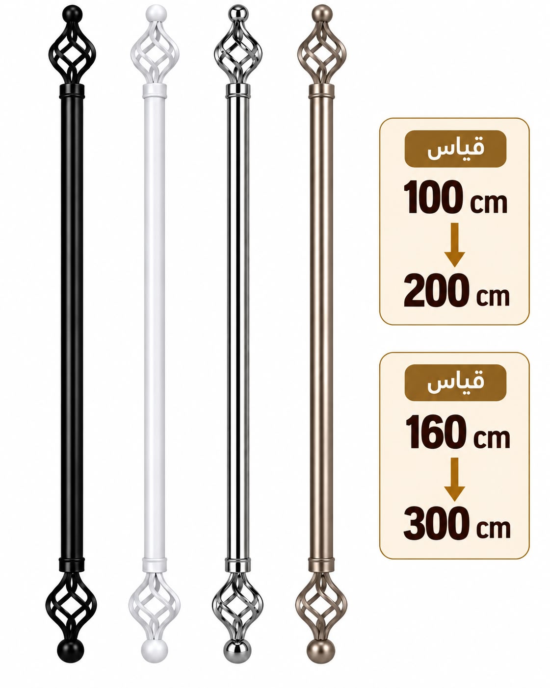 Extendable lattice finial curtain rod in four colors